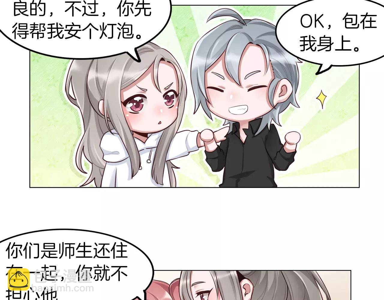 第15话 我不同意你们一起！(1/2)-第16话