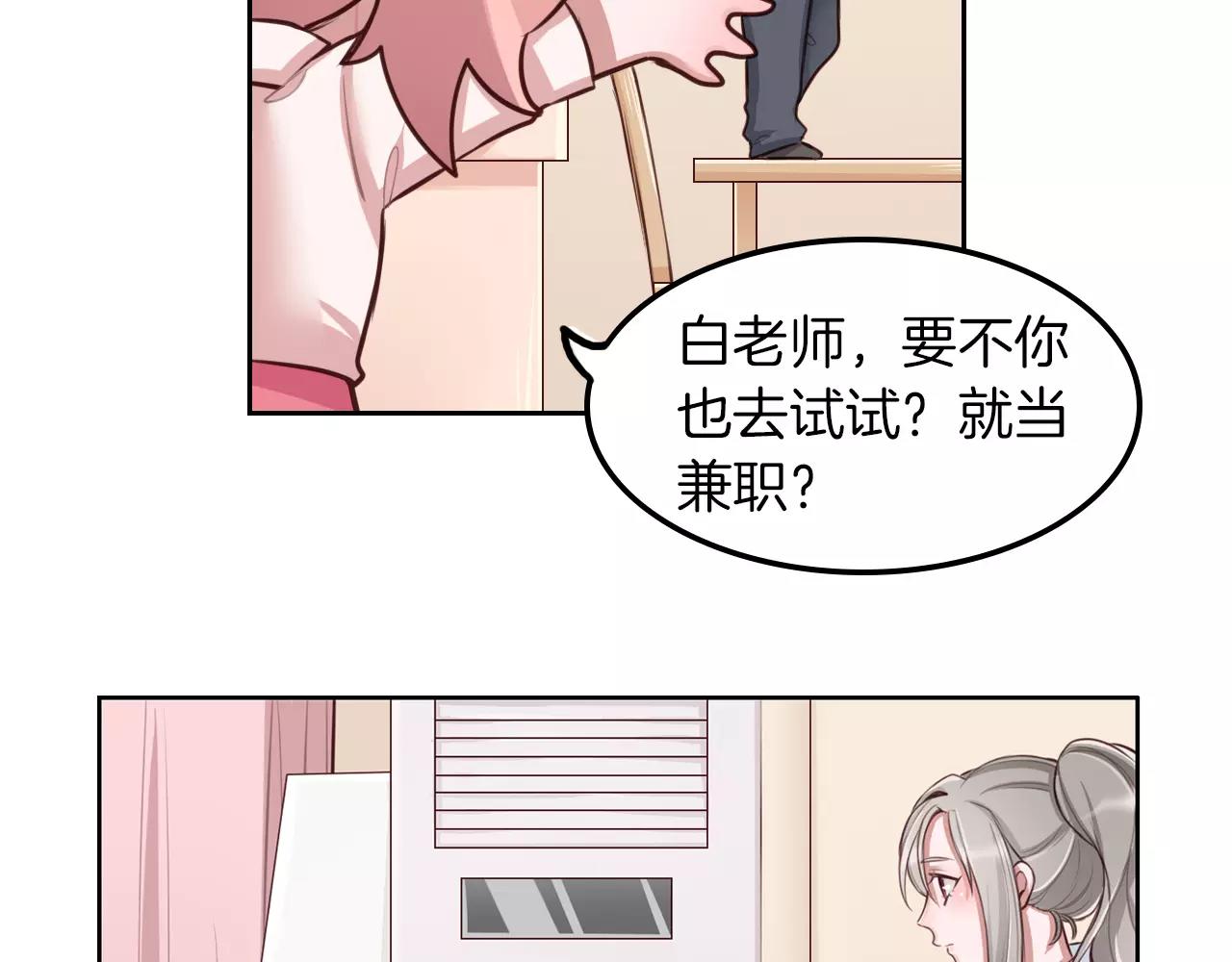 第15话 我不同意你们一起！(1/2)-第16话