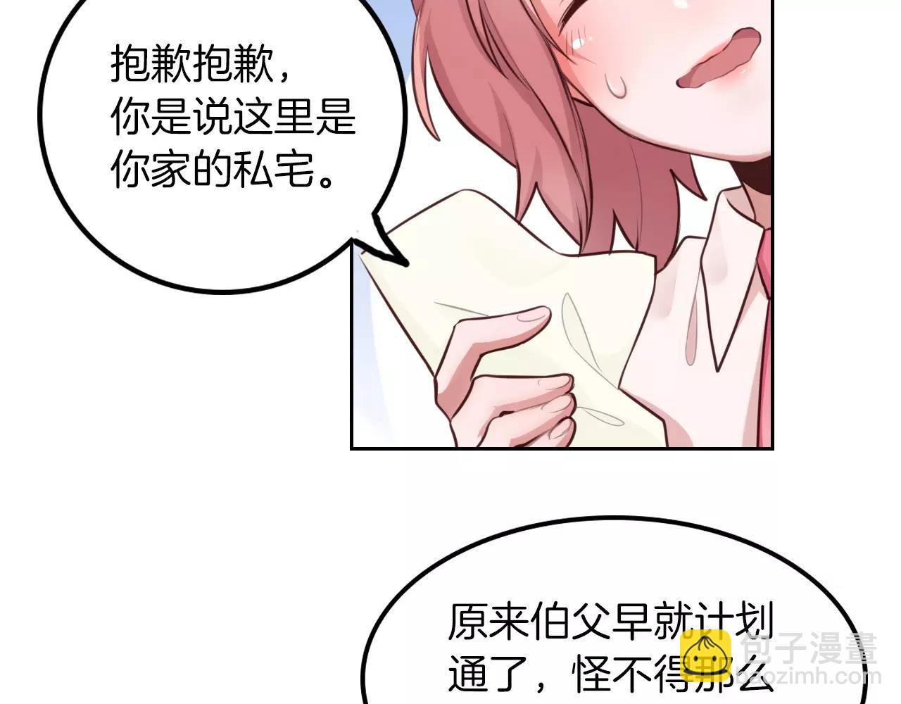 第15话 我不同意你们一起！(1/2)-第16话