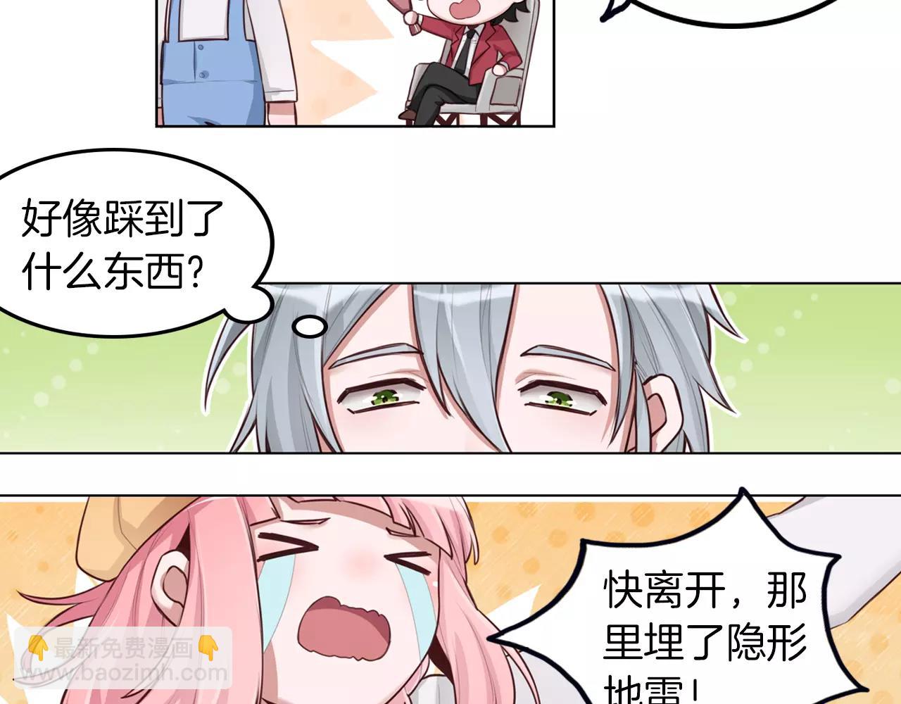 第17话 想知道我的名字？(1/2)-第18话