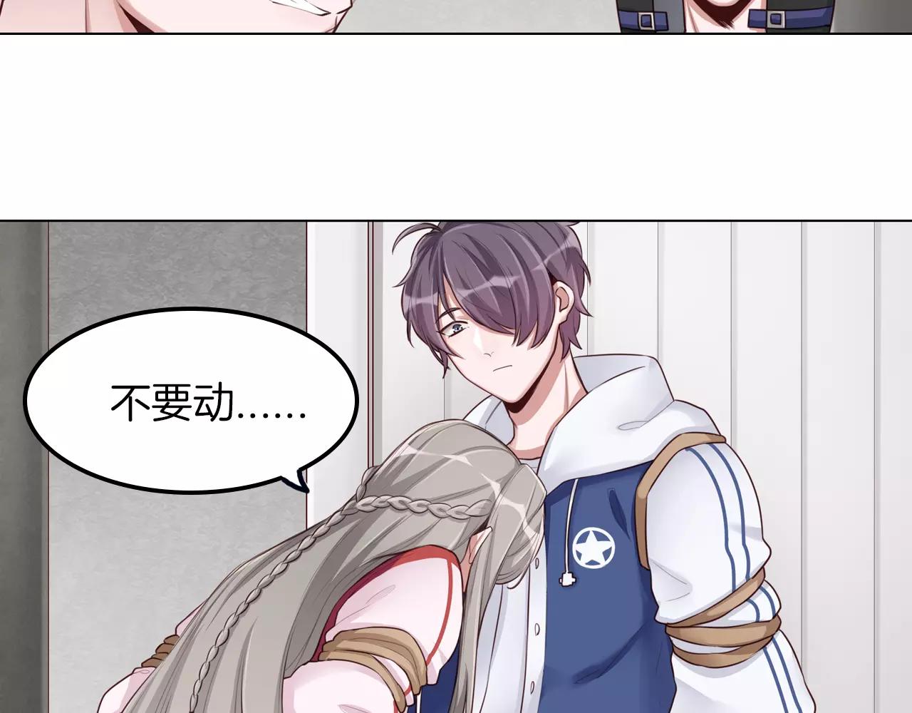 第17话 想知道我的名字？(1/2)-第18话