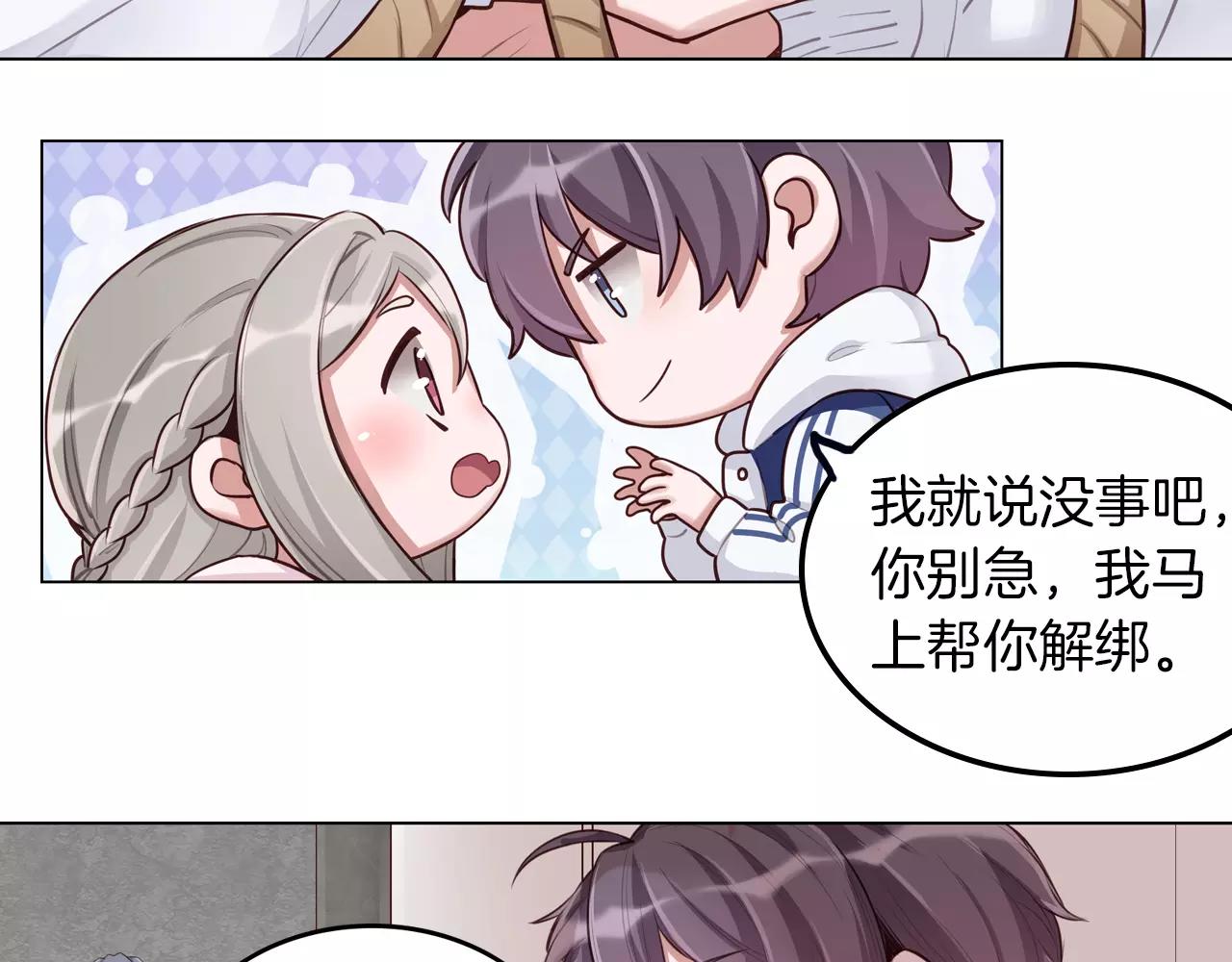 第17话 想知道我的名字？(1/2)-第18话