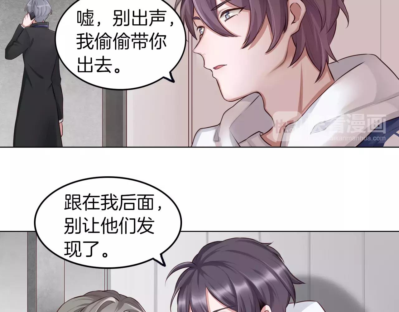 第17话 想知道我的名字？(1/2)-第18话