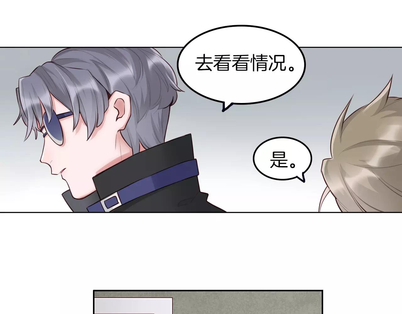 第17话 想知道我的名字？(1/2)-第18话