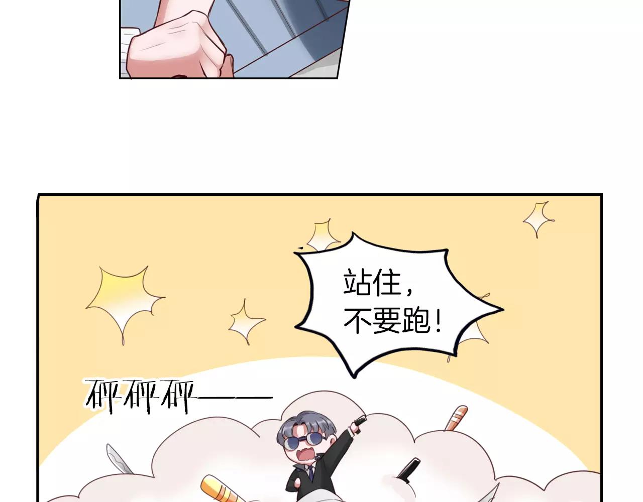 第17话 想知道我的名字？(1/2)-第18话