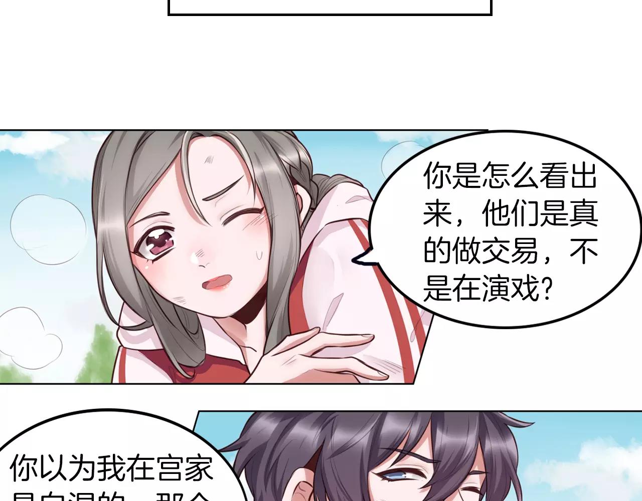 第17话 想知道我的名字？(1/2)-第18话