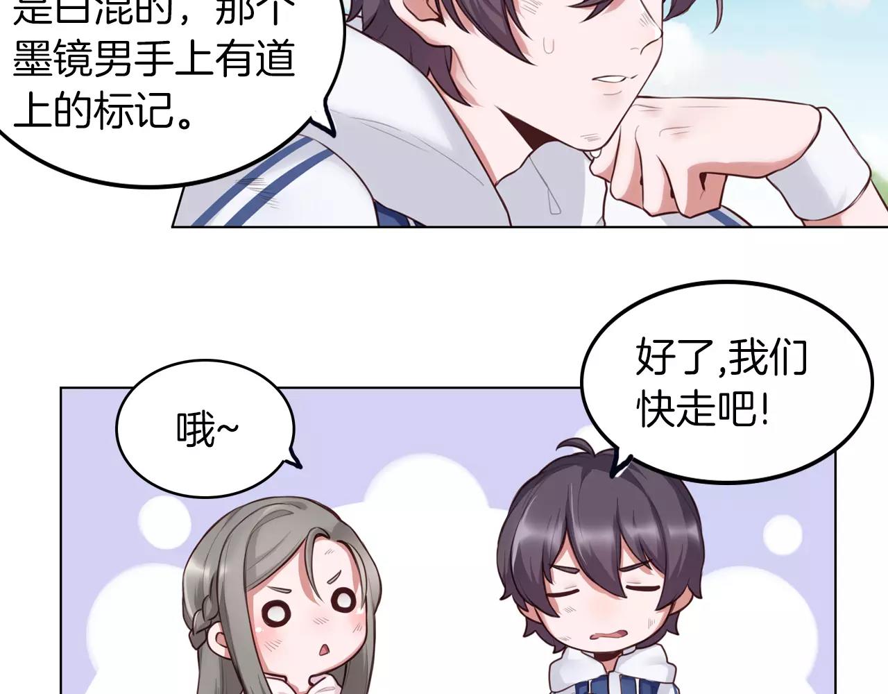 第17话 想知道我的名字？(1/2)-第18话