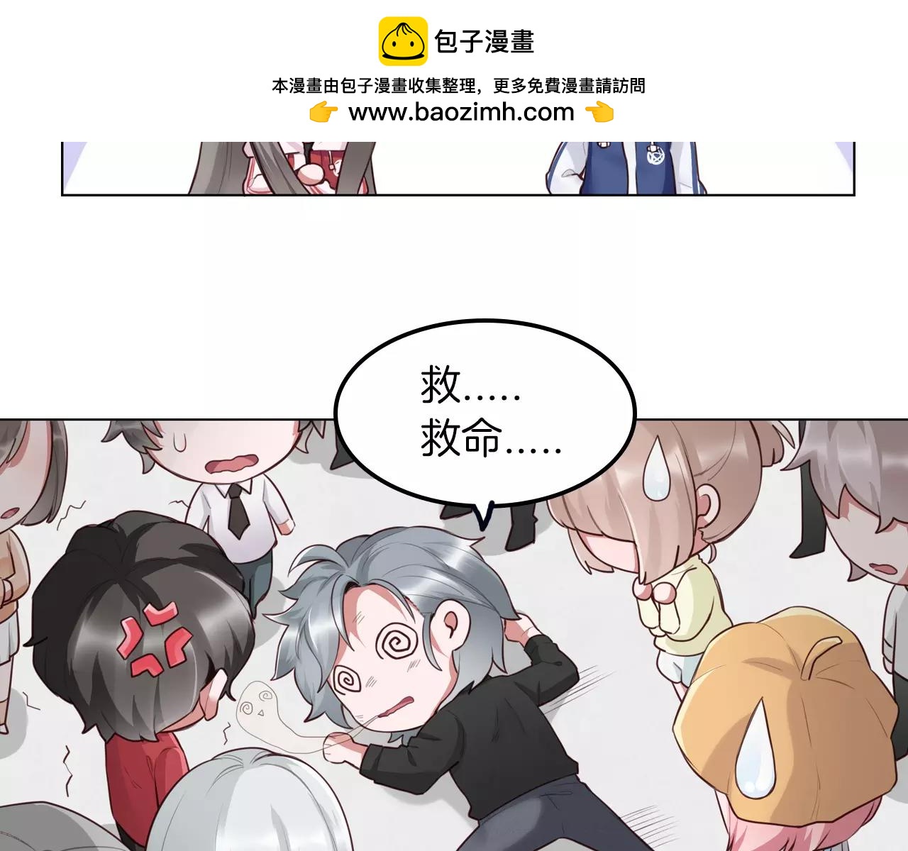 第17话 想知道我的名字？(1/2)-第18话