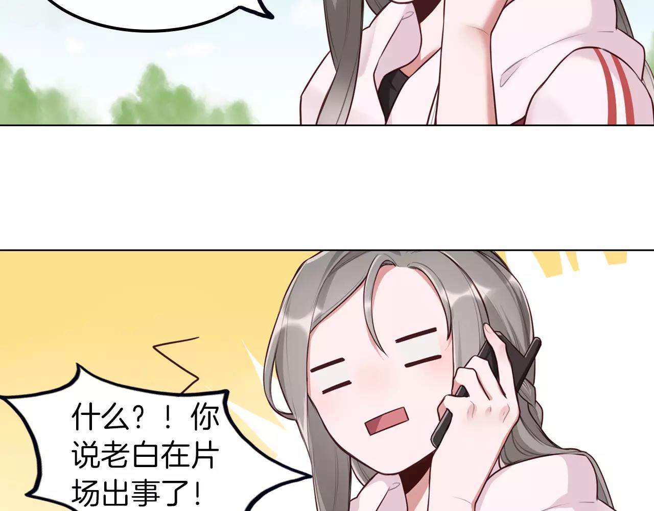 第17话 想知道我的名字？(1/2)-第18话