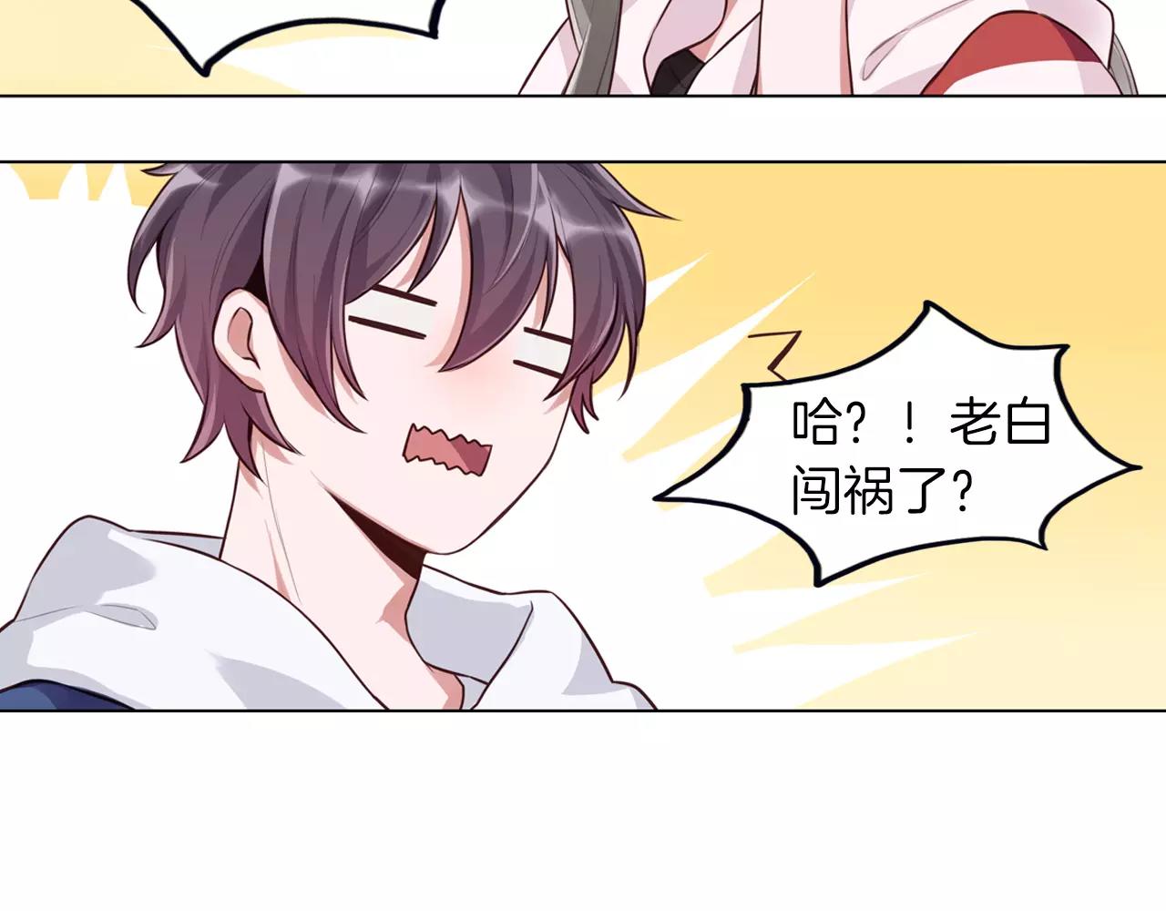 第17话 想知道我的名字？(1/2)-第18话