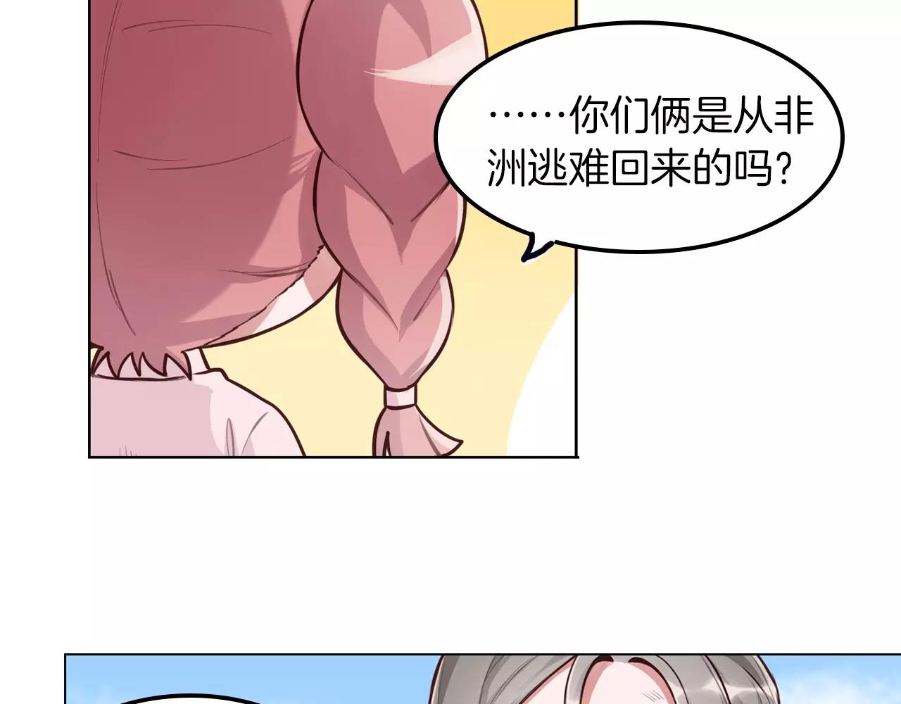 第17话 想知道我的名字？(1/2)-第18话