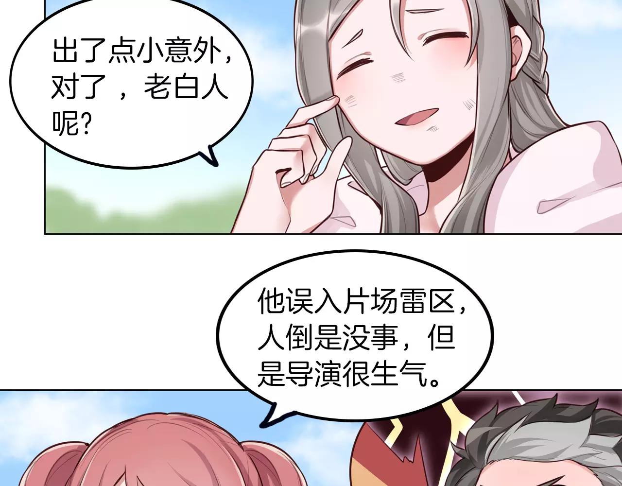 第17话 想知道我的名字？(1/2)-第18话