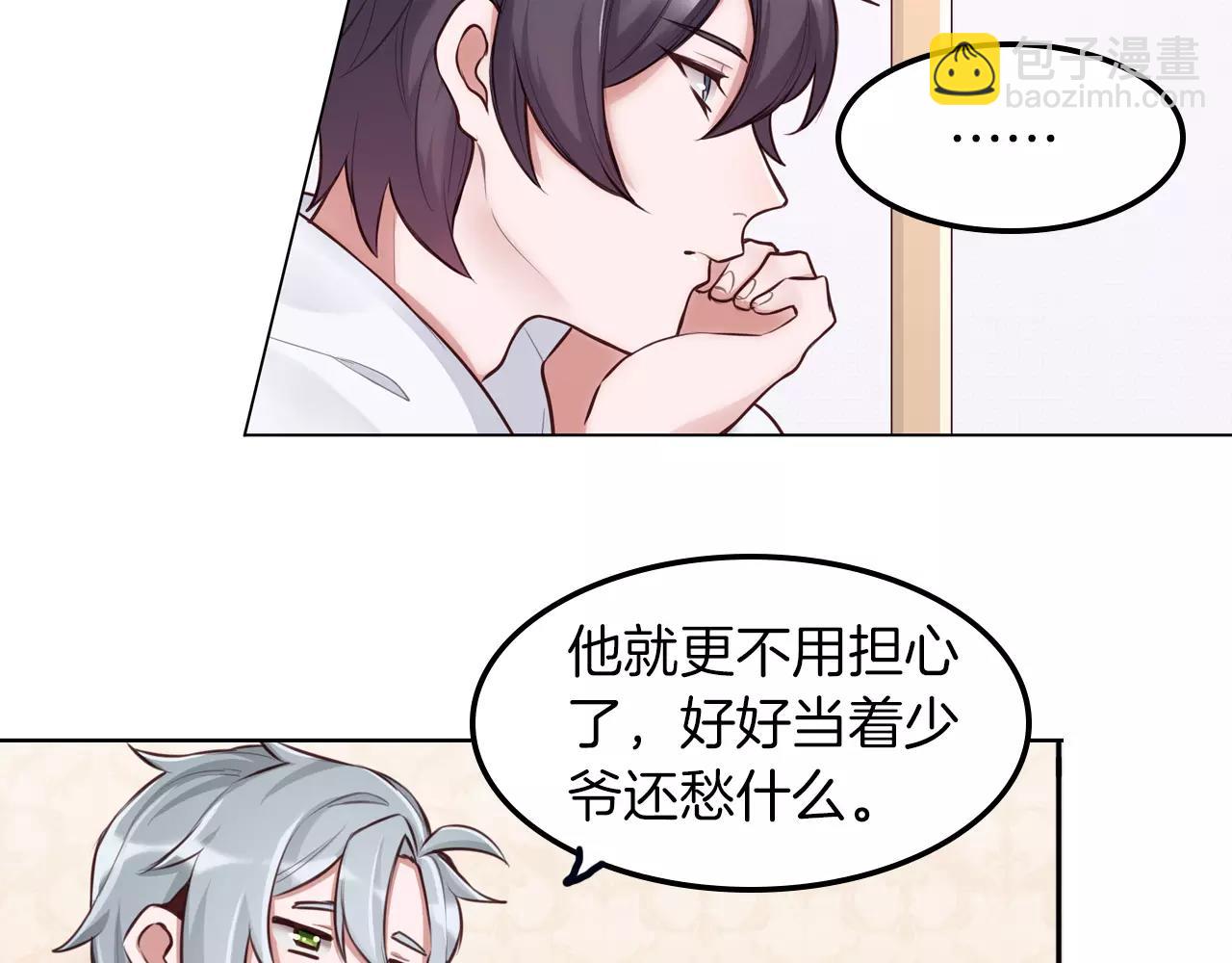 第19话 烦恼(1/2)-第20话