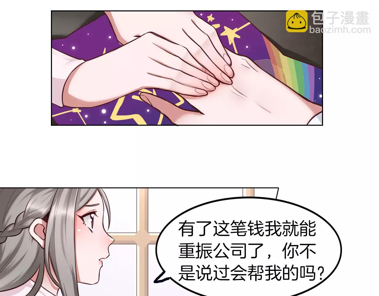 第19话 烦恼(1/2)-第20话