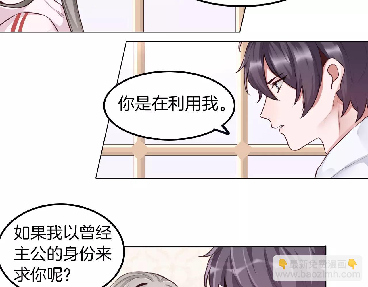 第19话 烦恼(1/2)-第20话