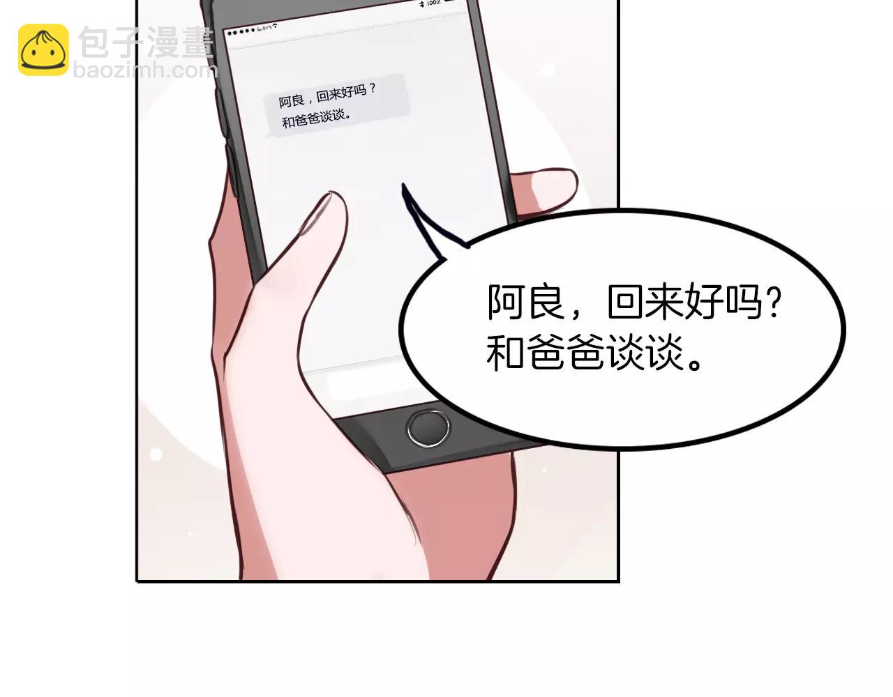 第19话 烦恼(1/2)-第20话