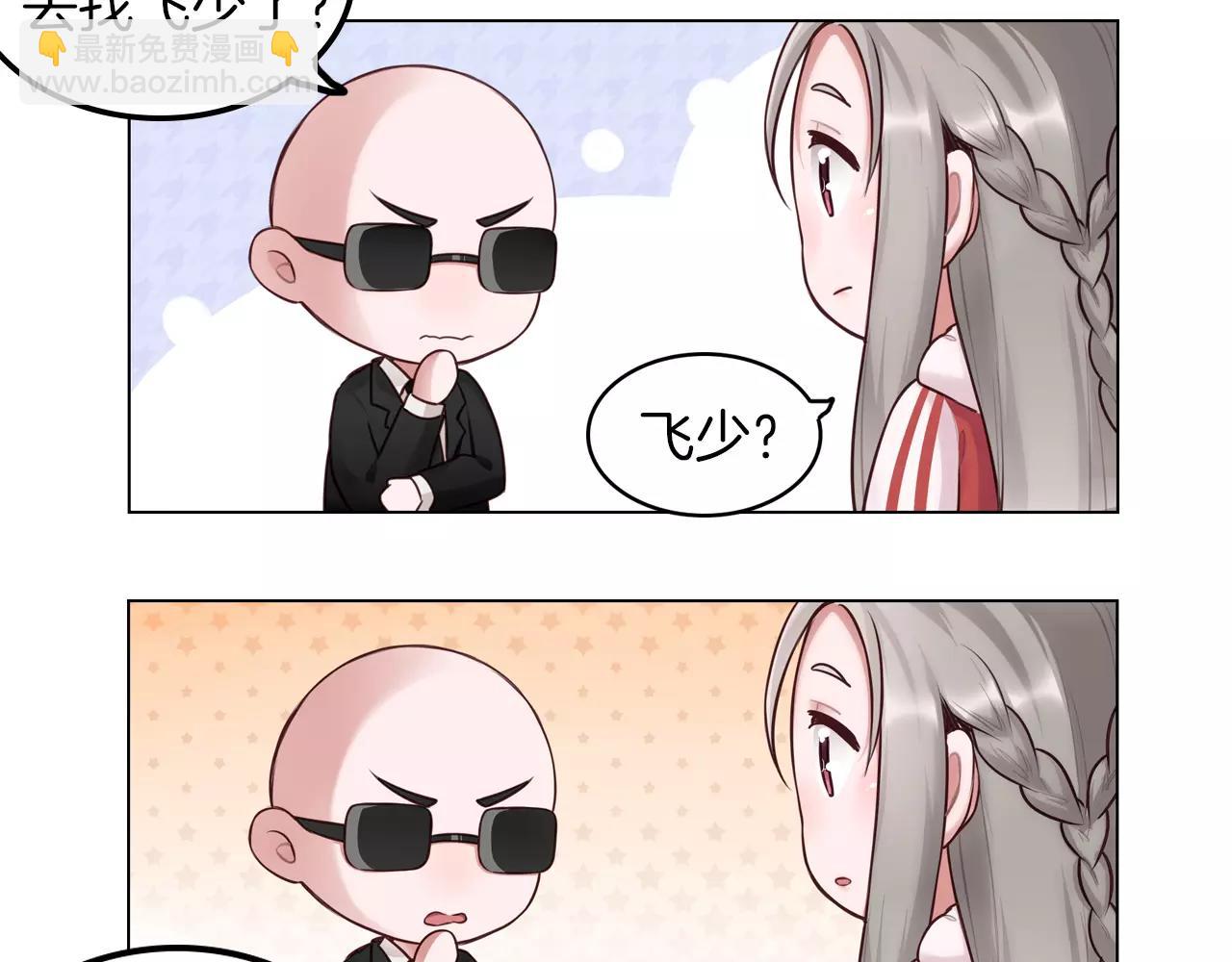 第21话 娱乐圈，我们来了！(1/2)-第22话