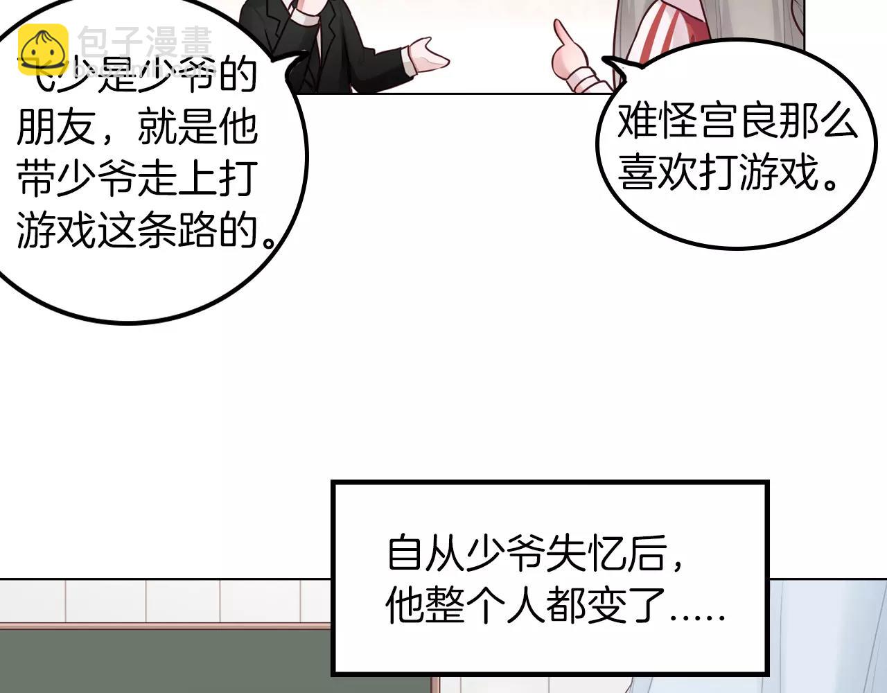 第21话 娱乐圈，我们来了！(1/2)-第22话