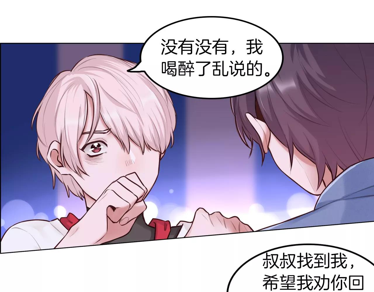 第21话 娱乐圈，我们来了！(1/2)-第22话