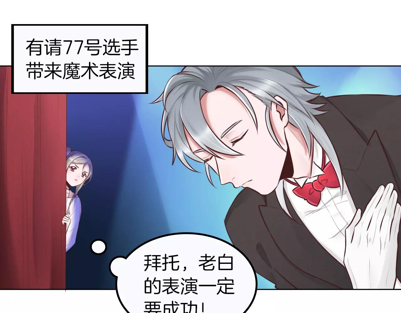 第23话 上台会紧张(1/2)-第24话