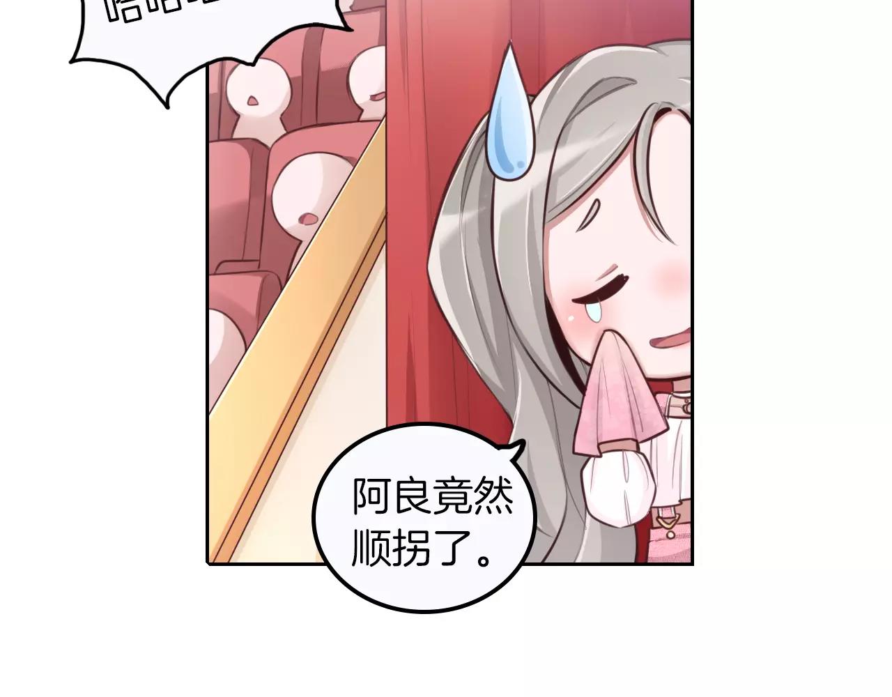 第23话 上台会紧张(1/2)-第24话