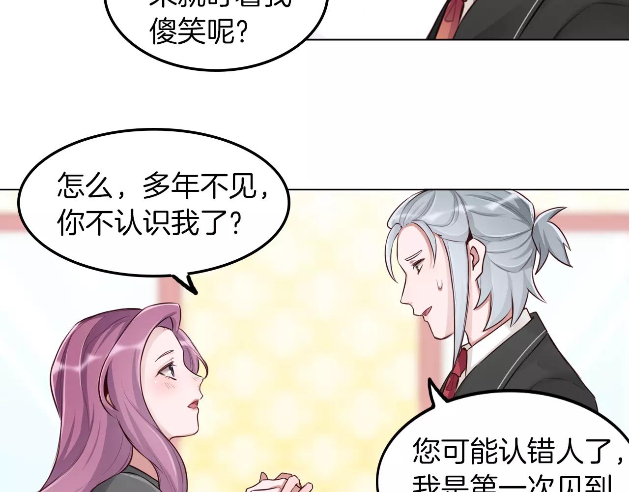 第25话 故人相逢(1/2)-第26话