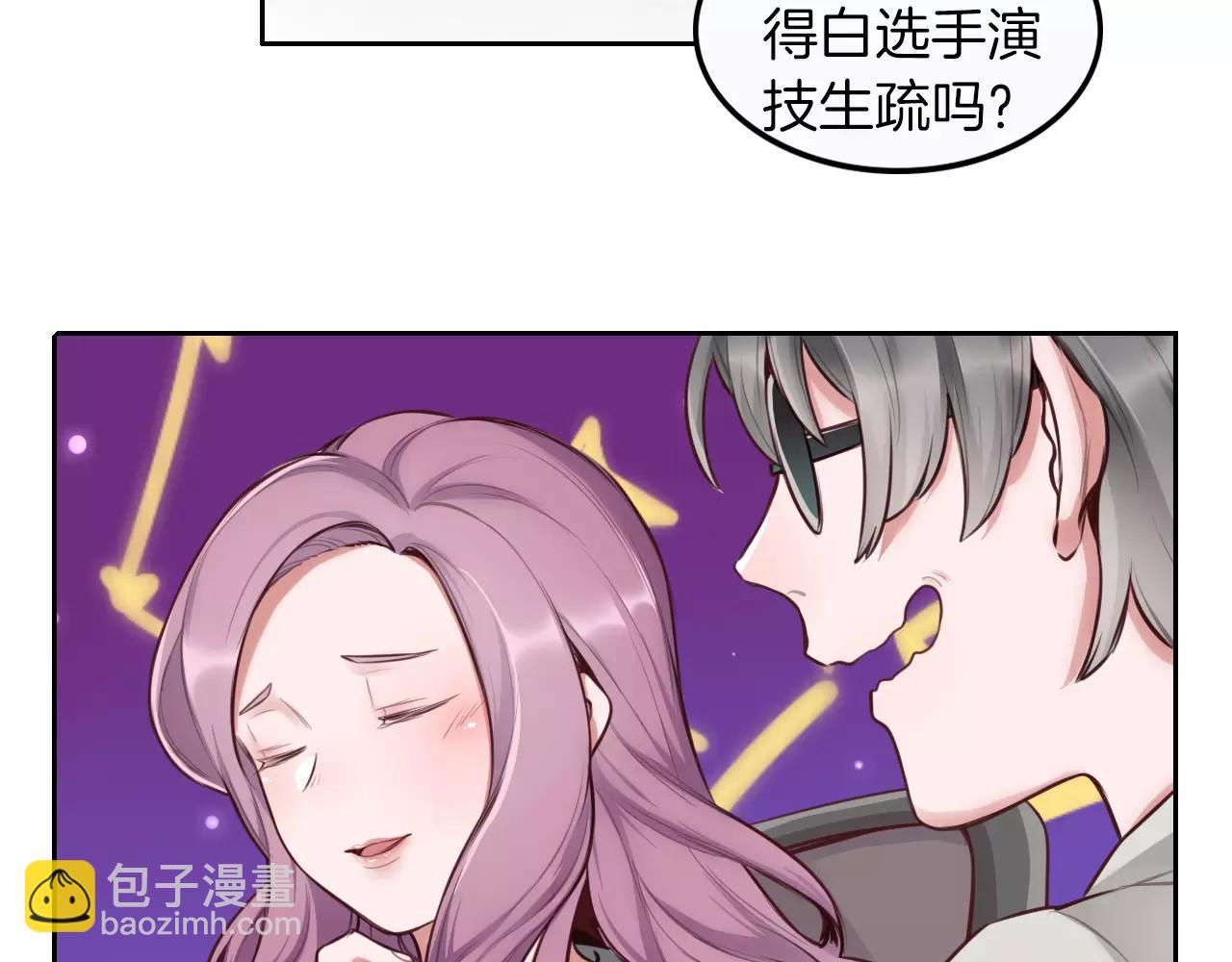 第27话 威亚危机！(1/2)-第28话