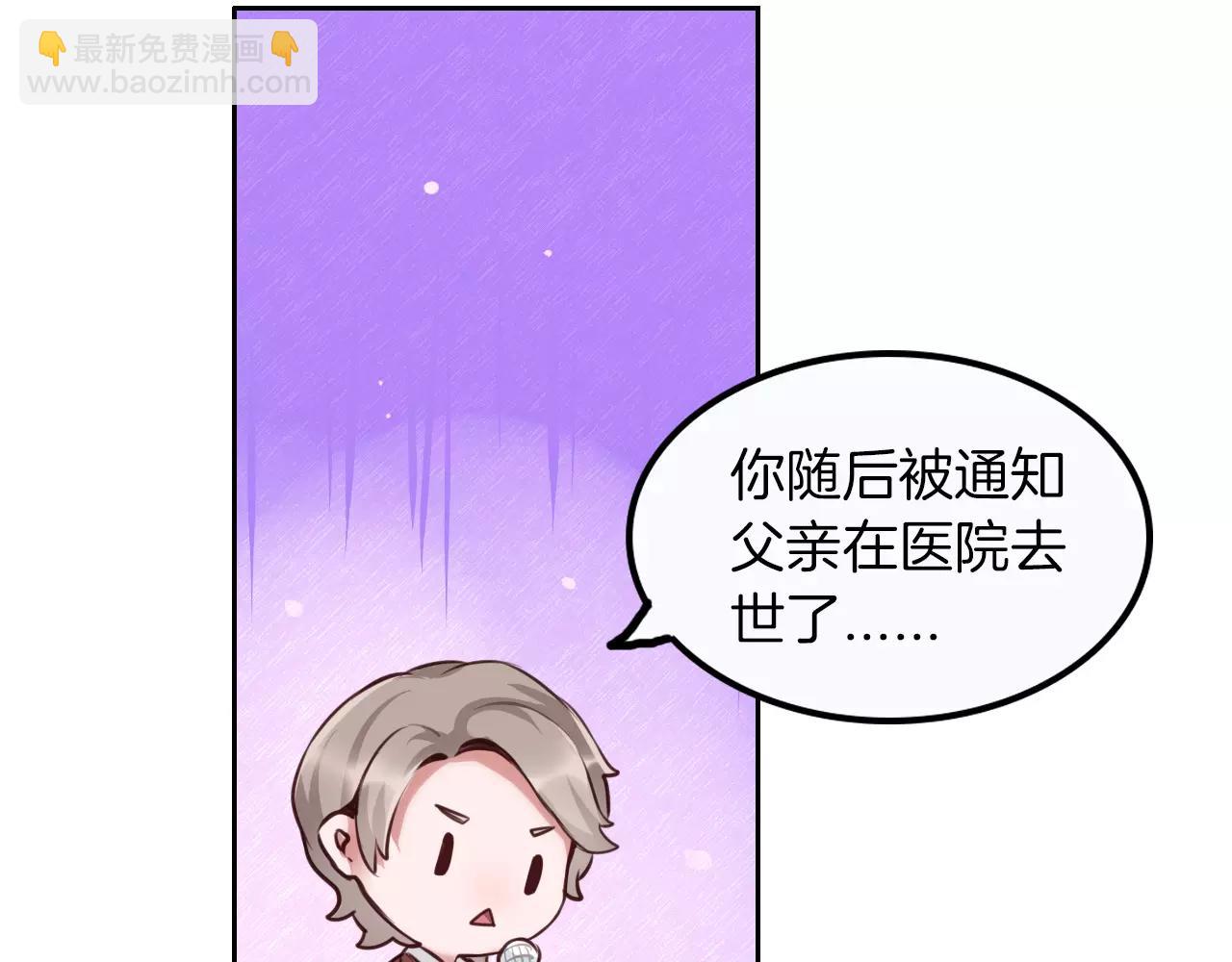 第27话 威亚危机！(1/2)-第28话