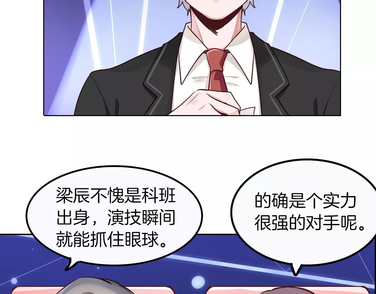 第27话 威亚危机！(1/2)-第28话