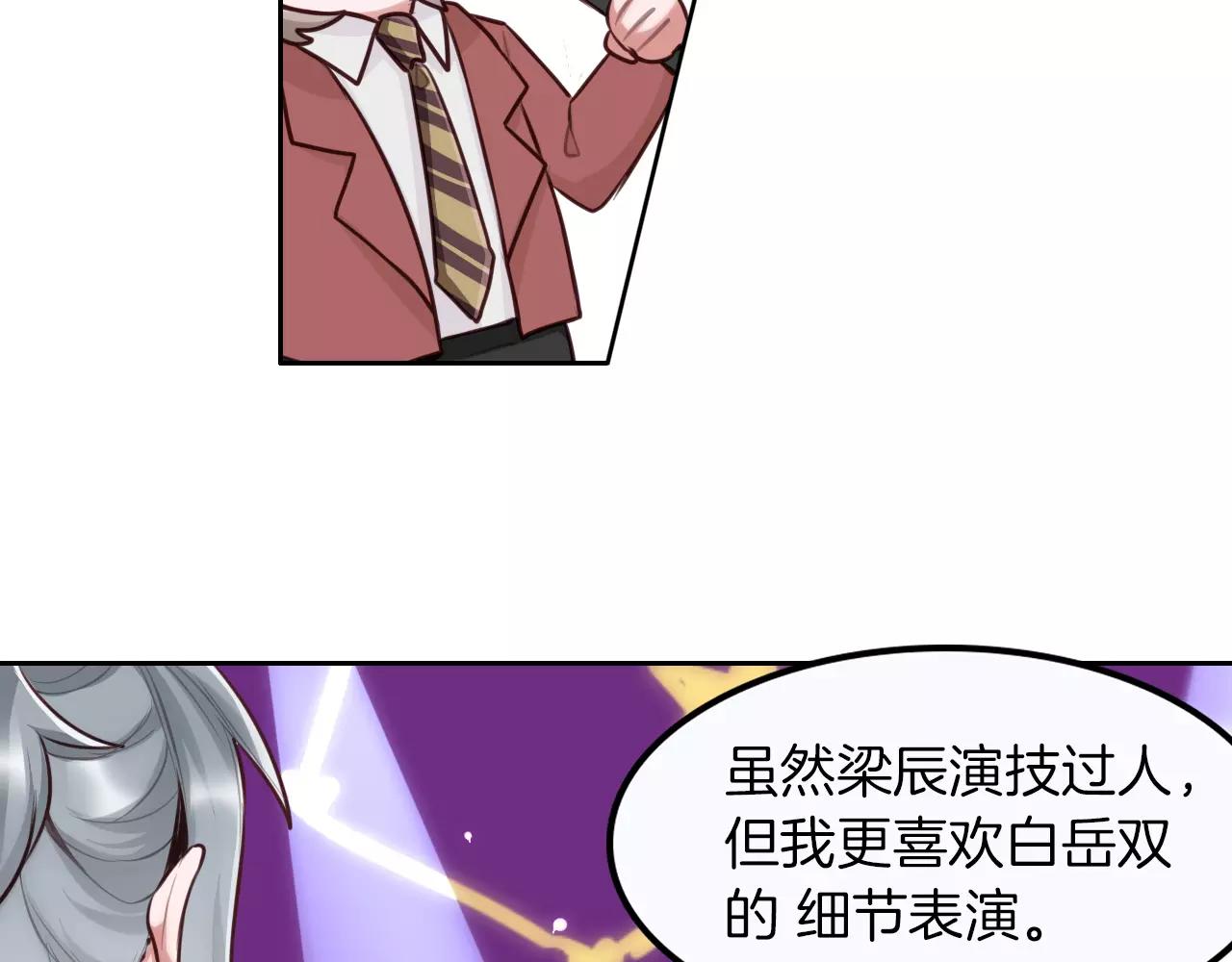 第27话 威亚危机！(1/2)-第28话