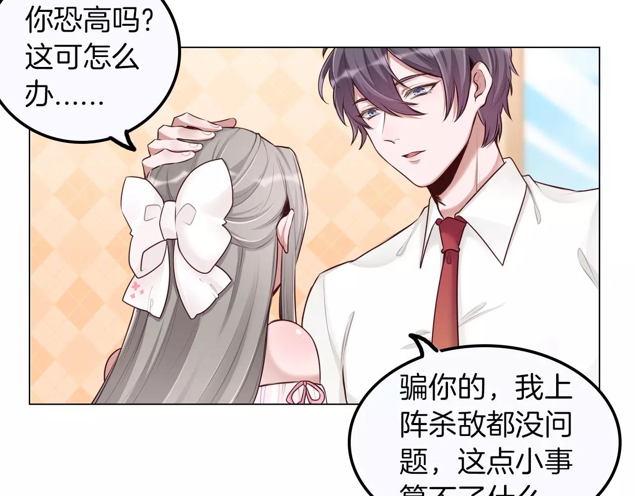 第27话 威亚危机！(1/2)-第28话