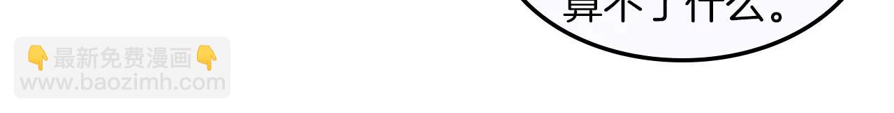 第27话 威亚危机！(1/2)-第28话