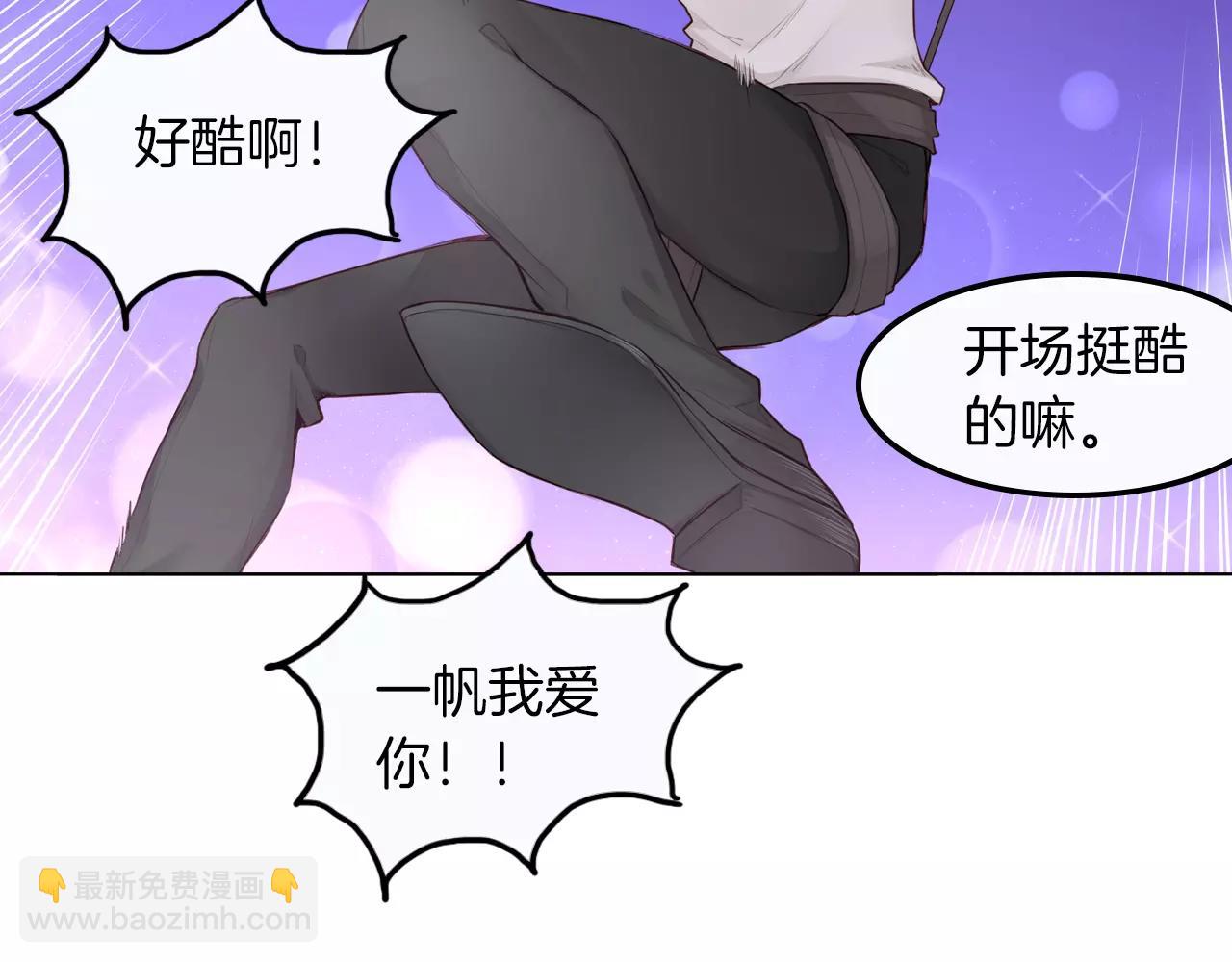 第27话 威亚危机！(1/2)-第28话