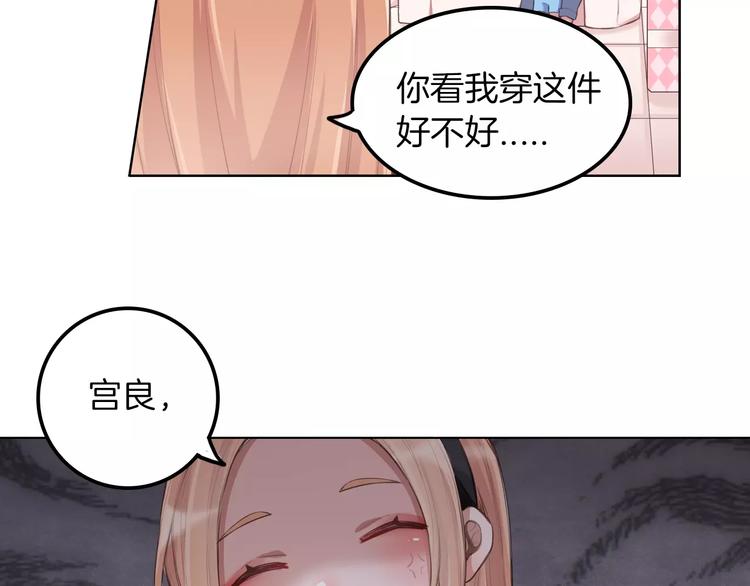 第3话 又见宫良？！(1/2)-第4话