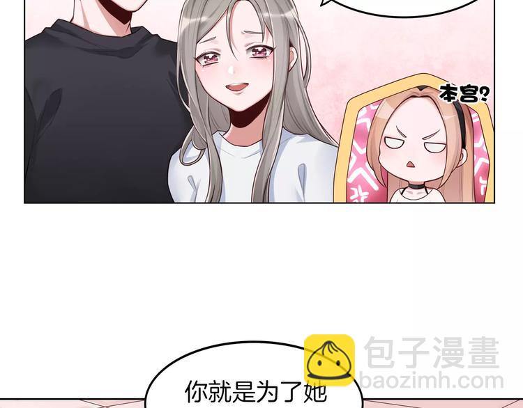 第3话 又见宫良？！(1/2)-第4话