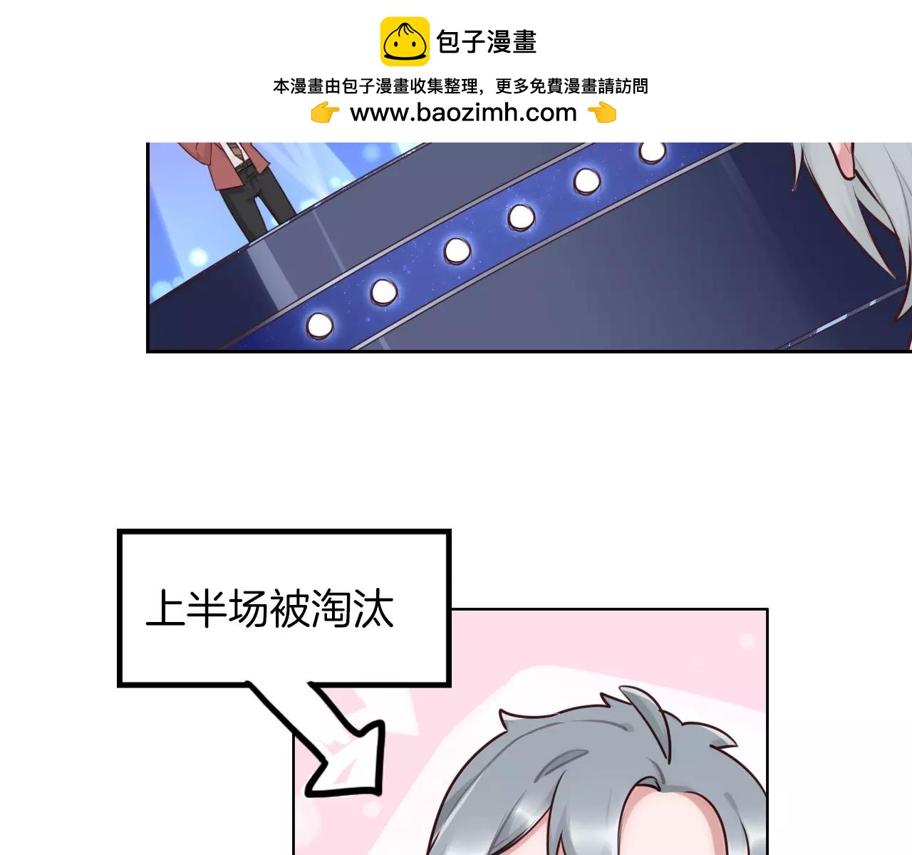 第29话 虽败犹荣(1/2)-第30话