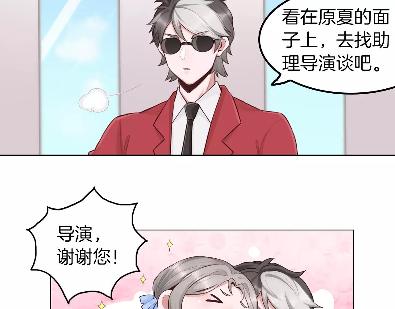 第31话 从跑龙套开始(1/2)-第32话