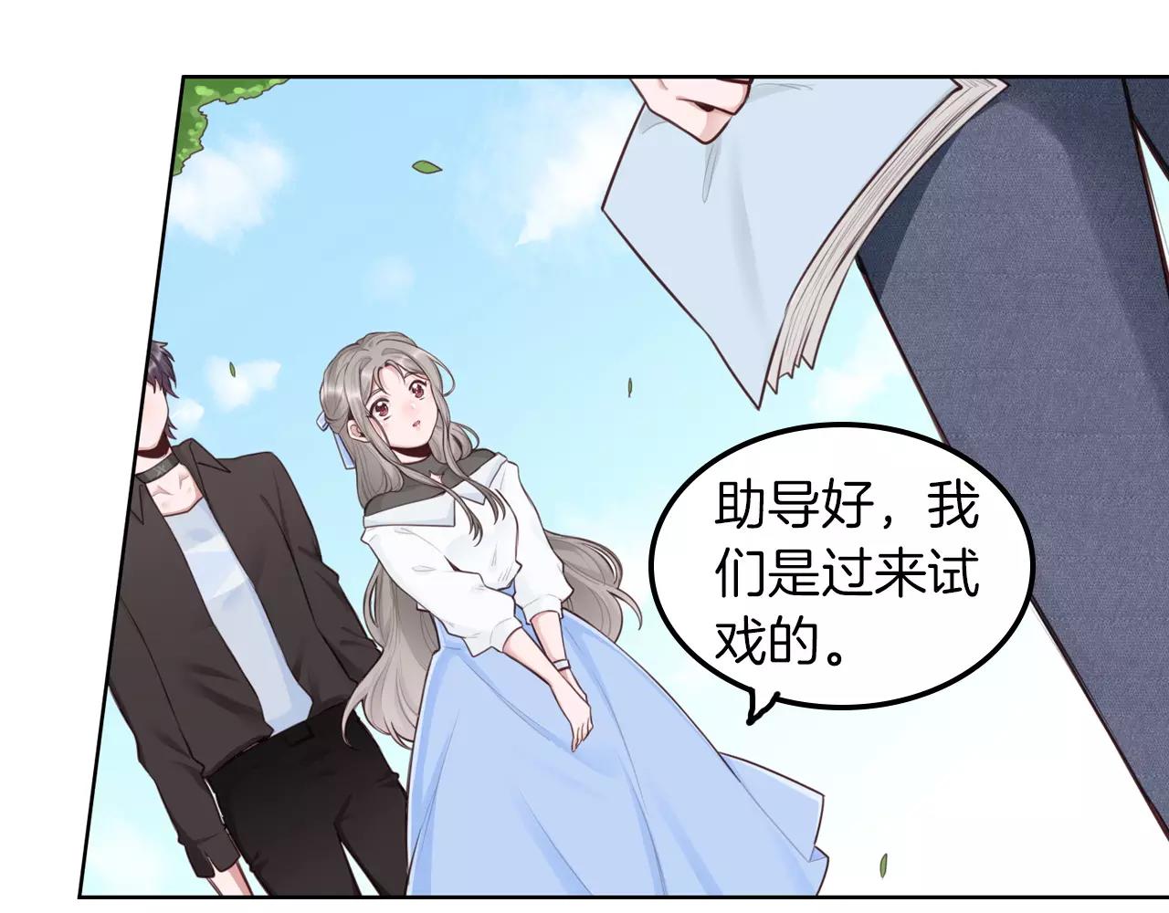 第31话 从跑龙套开始(1/2)-第32话