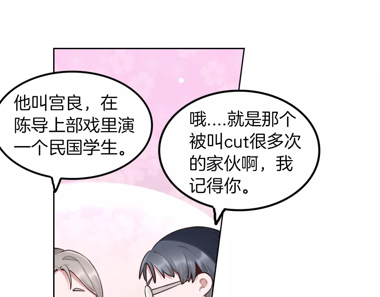 第31话 从跑龙套开始(1/2)-第32话