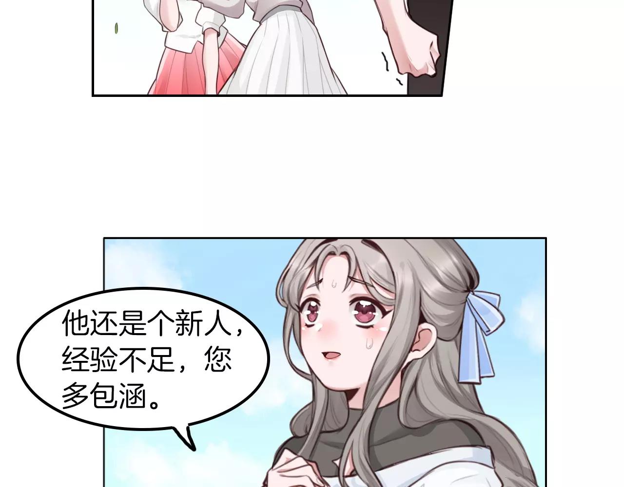 第31话 从跑龙套开始(1/2)-第32话