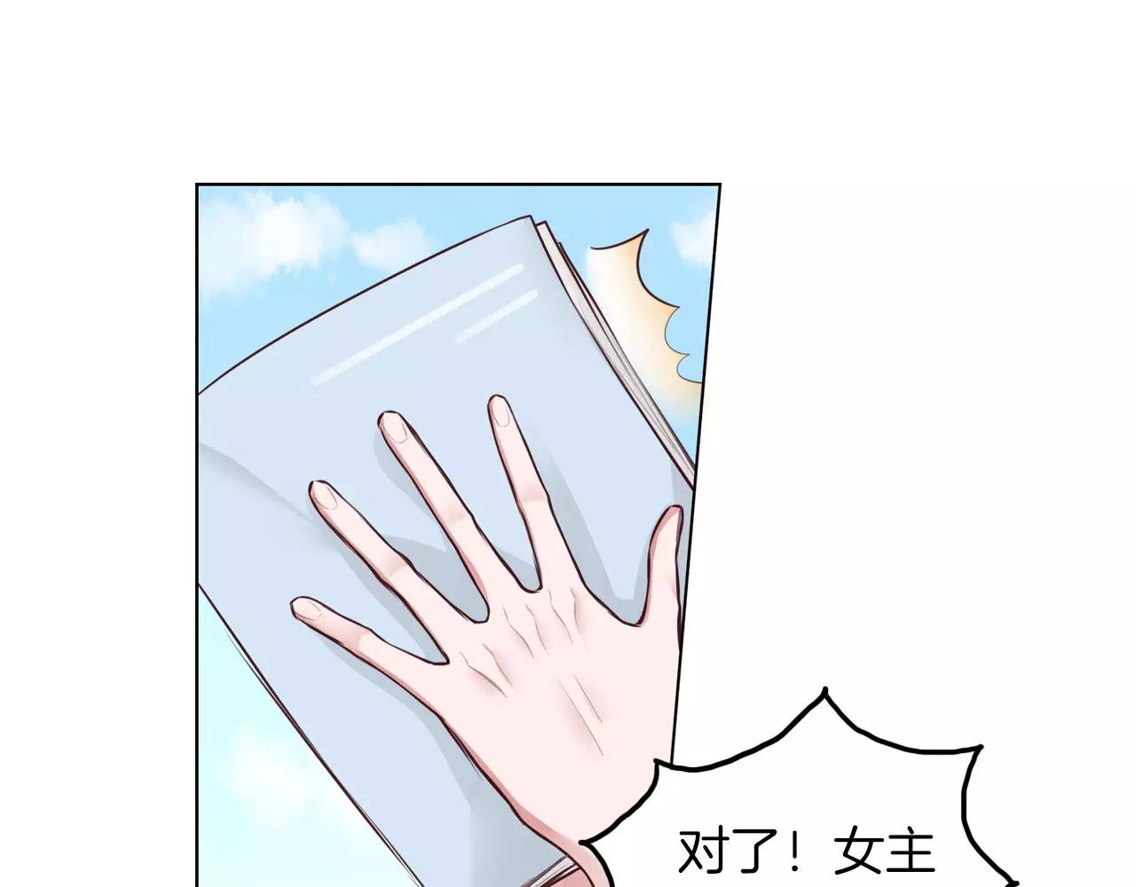 第31话 从跑龙套开始(1/2)-第32话