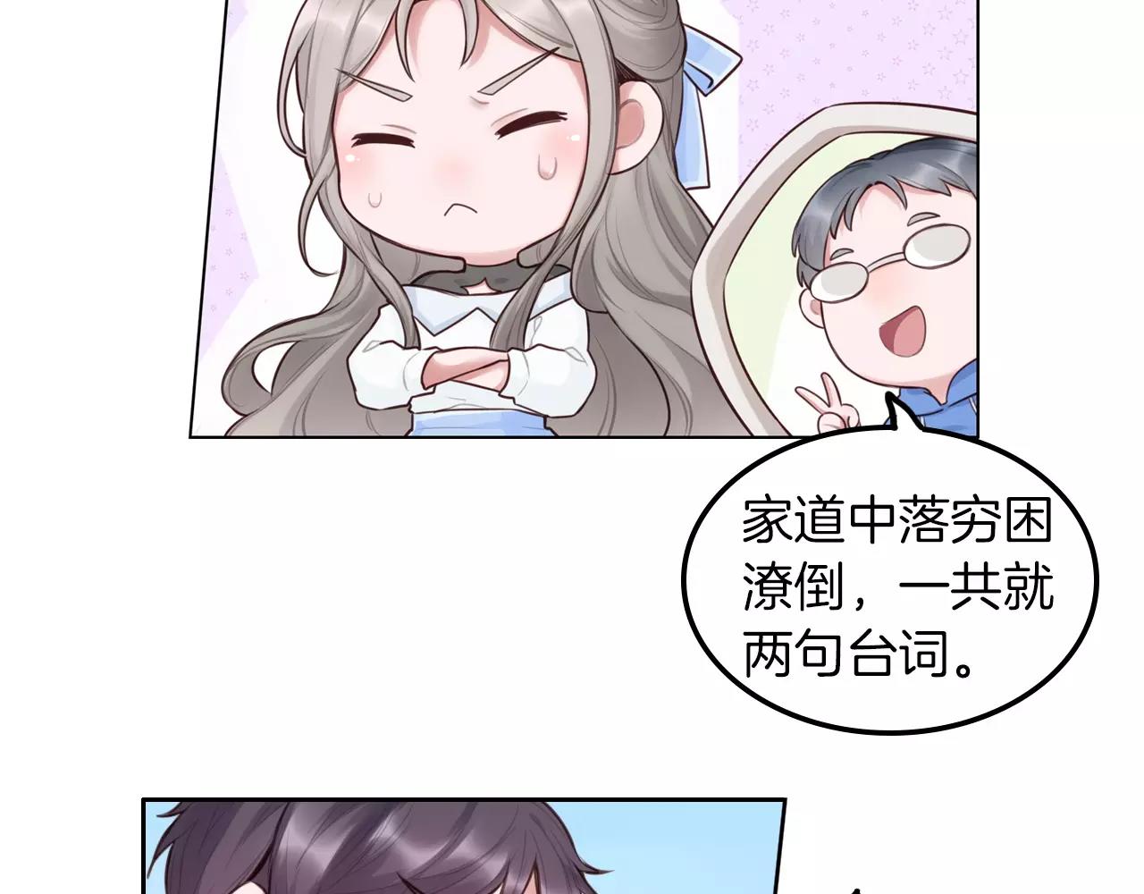 第31话 从跑龙套开始(1/2)-第32话