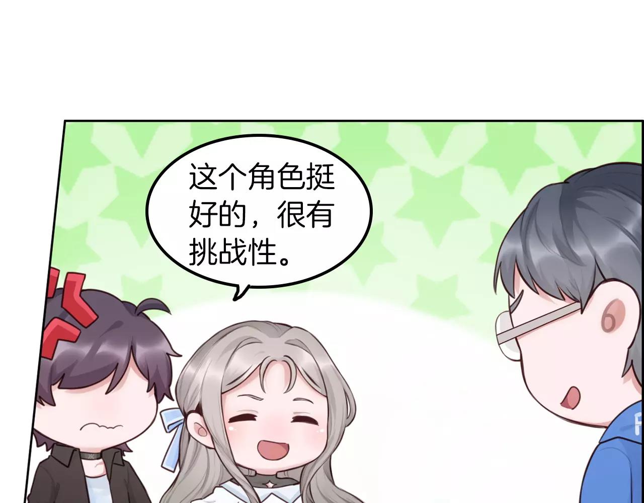 第31话 从跑龙套开始(1/2)-第32话