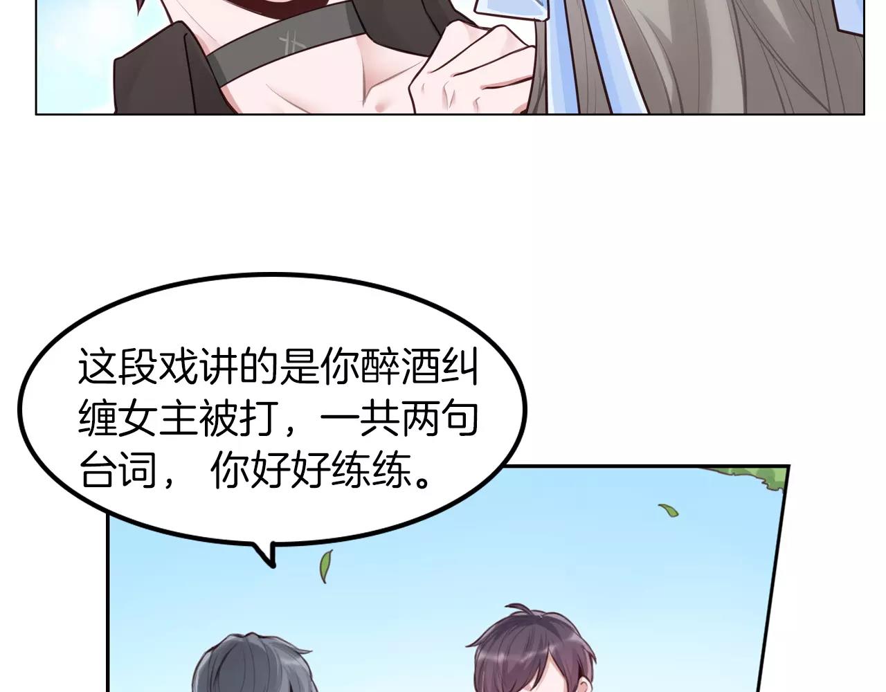 第31话 从跑龙套开始(1/2)-第32话