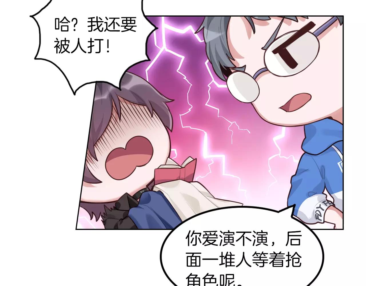 第31话 从跑龙套开始(1/2)-第32话