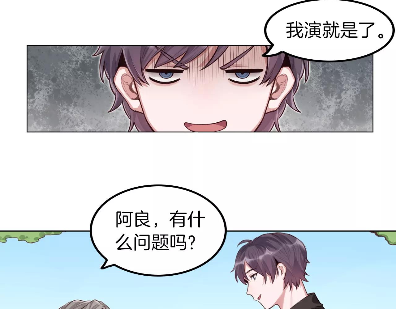 第31话 从跑龙套开始(1/2)-第32话