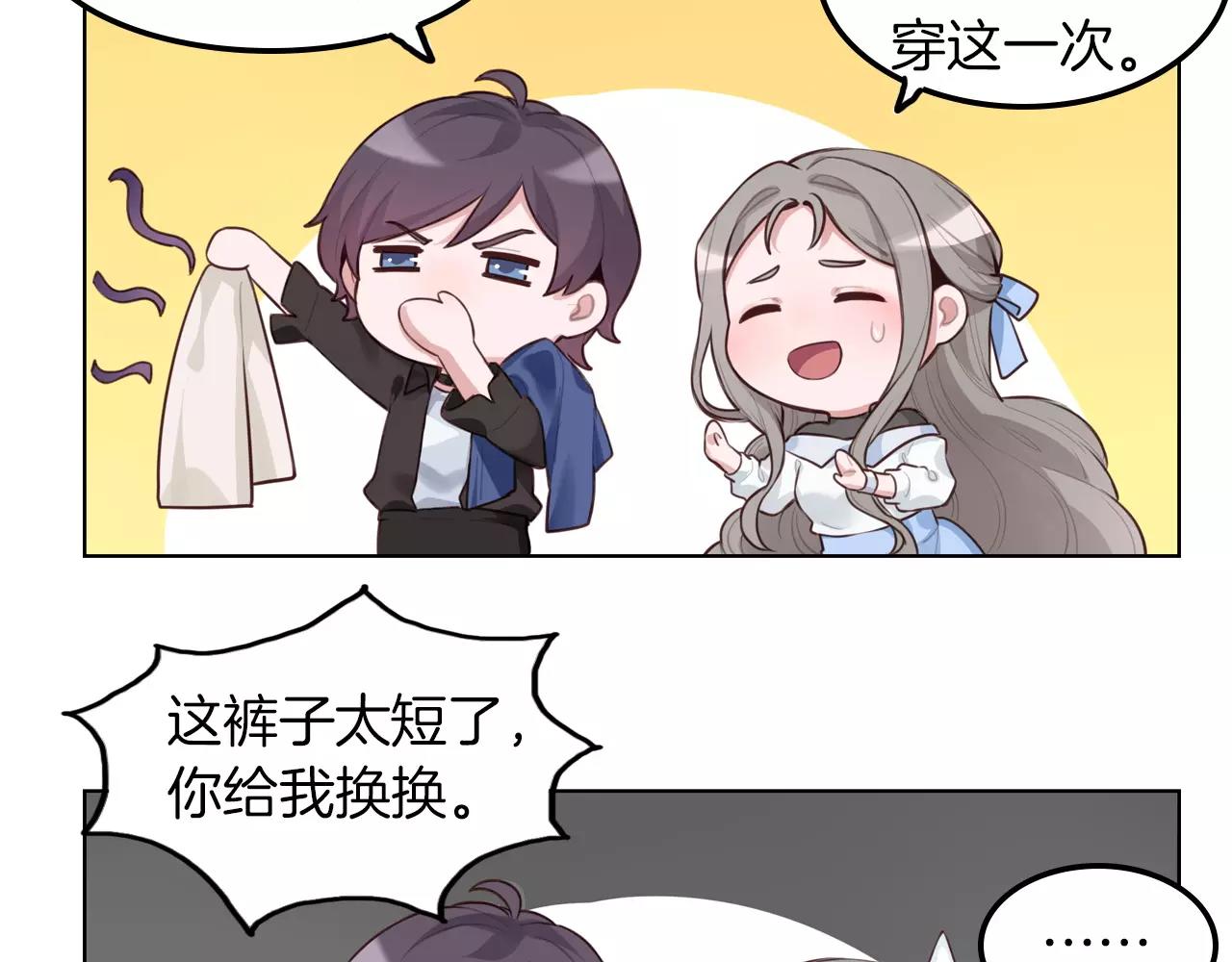 第31话 从跑龙套开始(1/2)-第32话