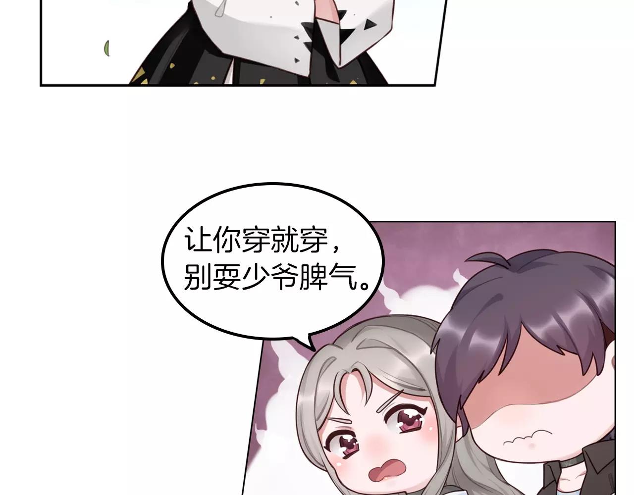 第31话 从跑龙套开始(1/2)-第32话