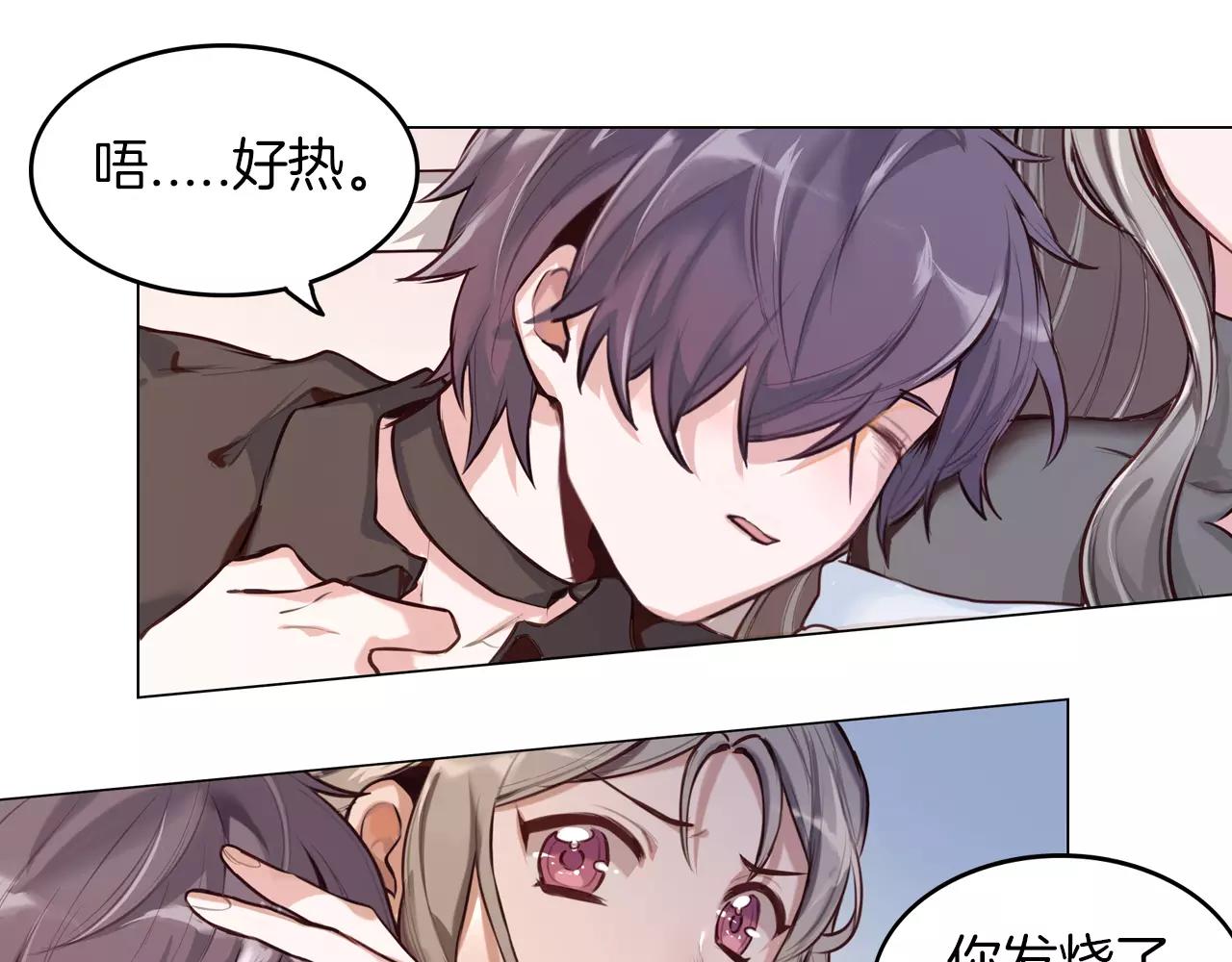 第33话 我不想放弃!(1/2)-第34话