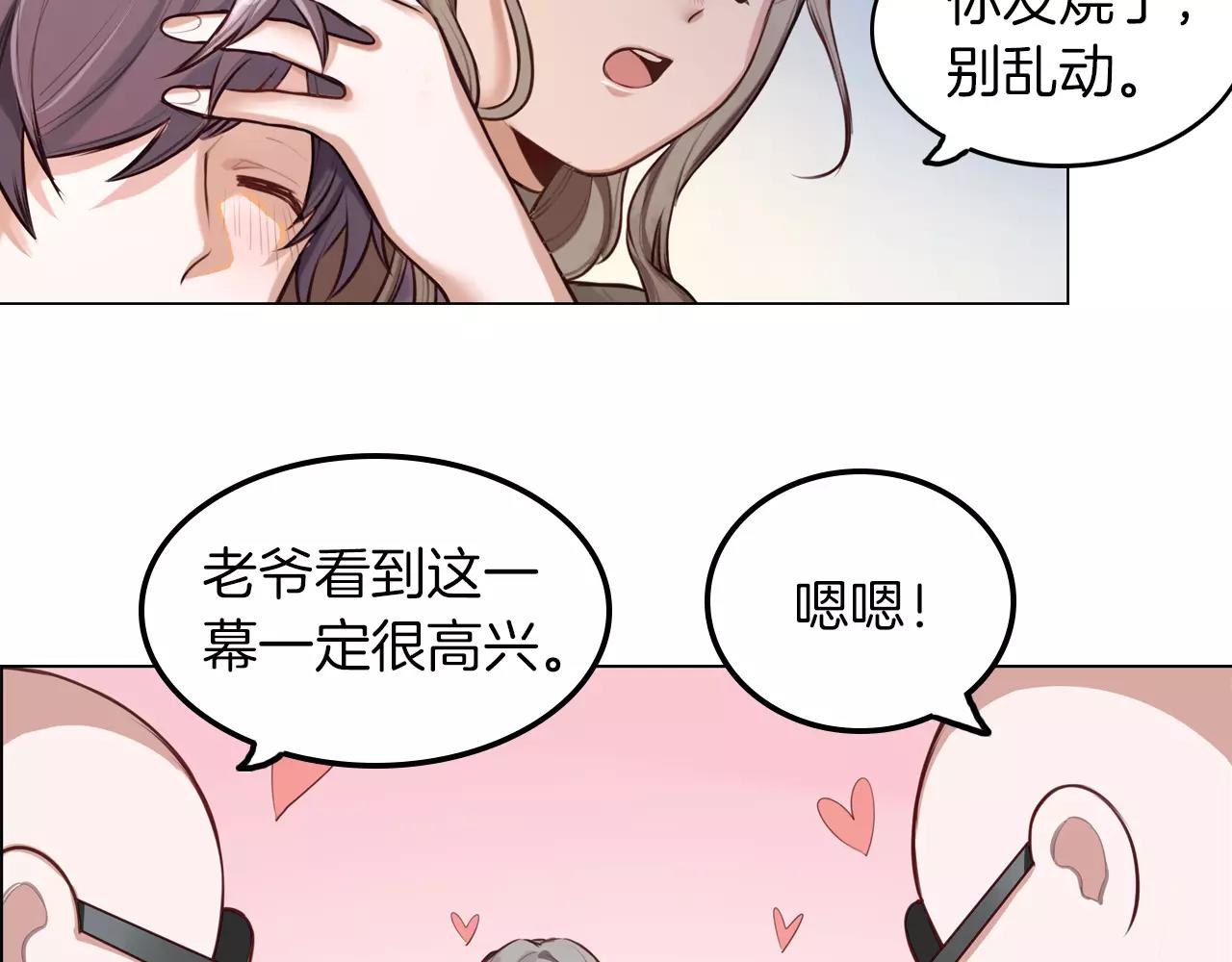 第33话 我不想放弃!(1/2)-第34话